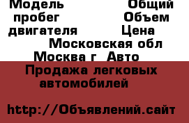  › Модель ­ Hyundai › Общий пробег ­ 165 000 › Объем двигателя ­ 112 › Цена ­ 535 000 - Московская обл., Москва г. Авто » Продажа легковых автомобилей   